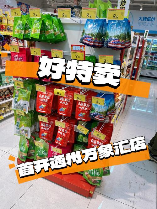 好特卖一门店疑似出售山姆同款食品