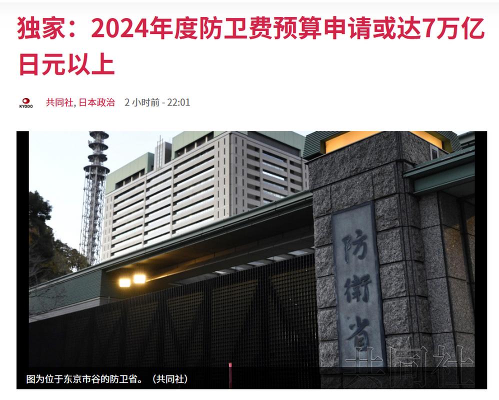 日本预算报告连续4年强调历史战
