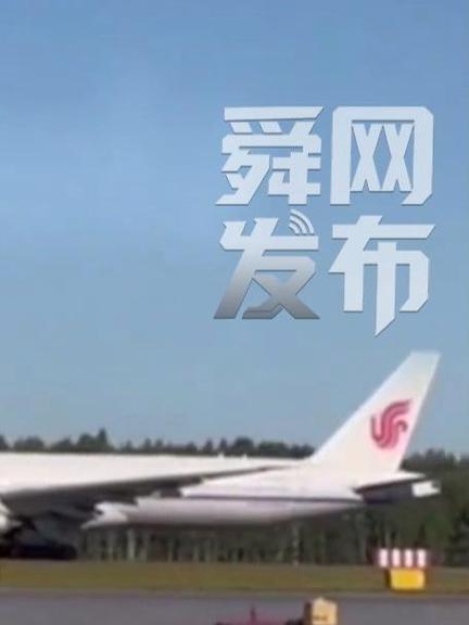 国航一航班因氧气面罩系统故障返航