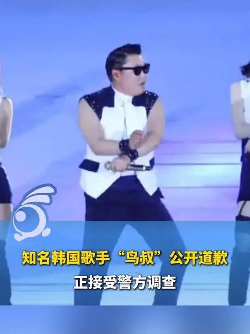 韩国知名歌手“鸟叔”接受警方调查