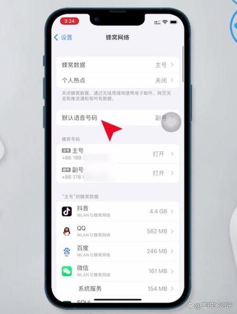 两部苹果手机如何打电话