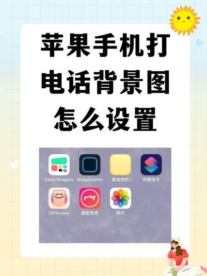 两部苹果手机如何打电话