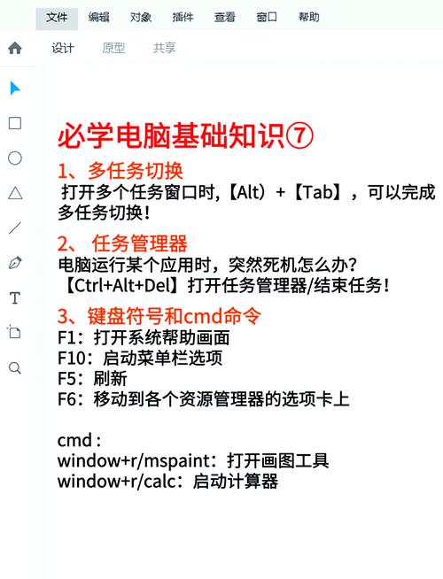 如何控制教师电脑