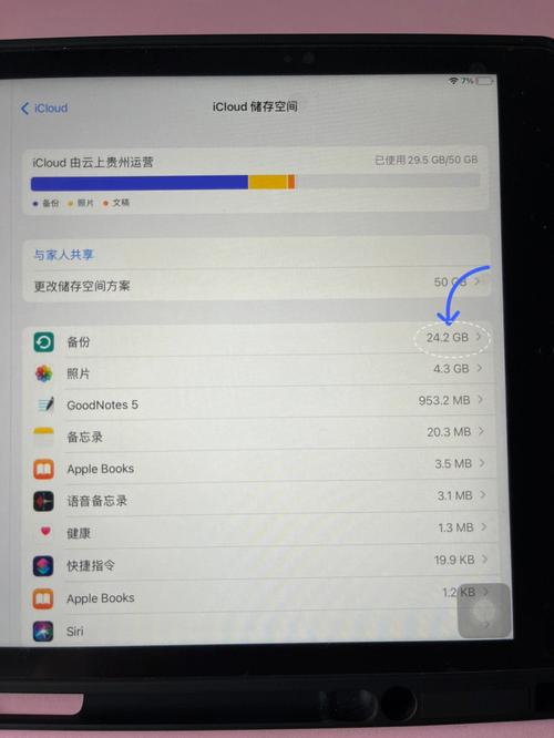 平板电脑如何备份