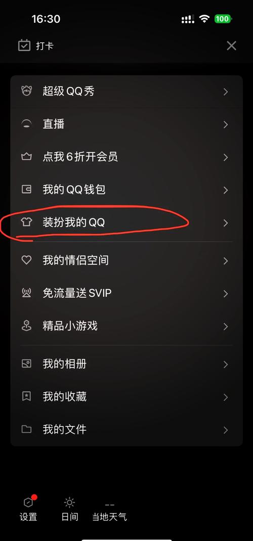 电脑如何qq匿名