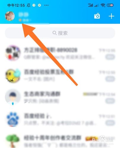 电脑如何qq匿名