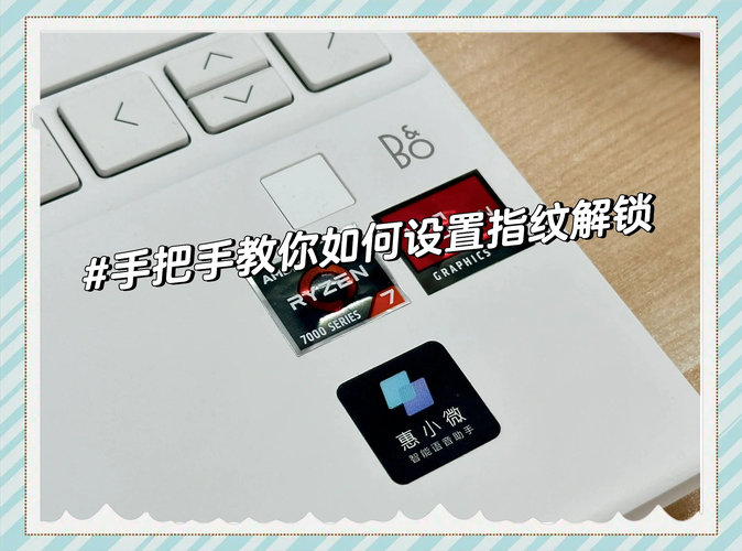 电脑如何设置指纹