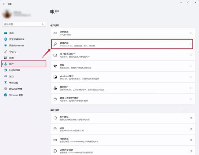 电脑如何设置指纹