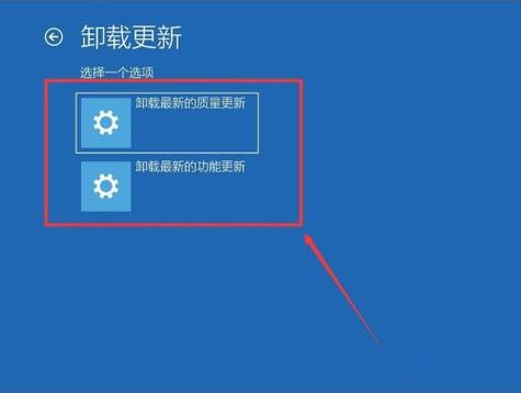 如何卸载电脑更新