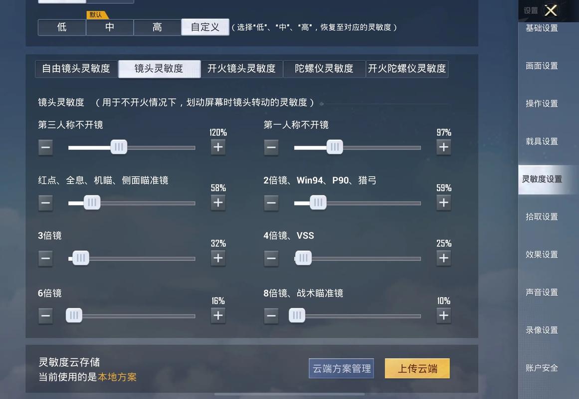 如何测试平板电脑