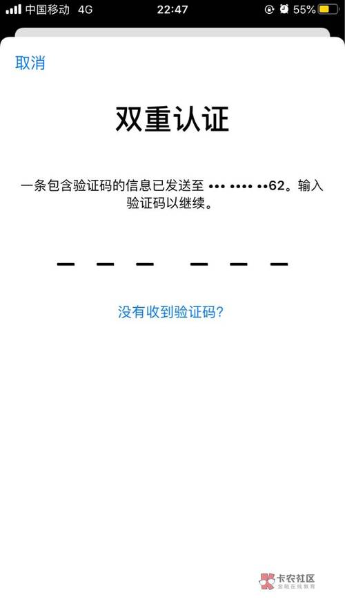 安卓手机如何双重验证苹果id