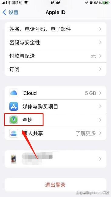 苹果如何查别人手机定位