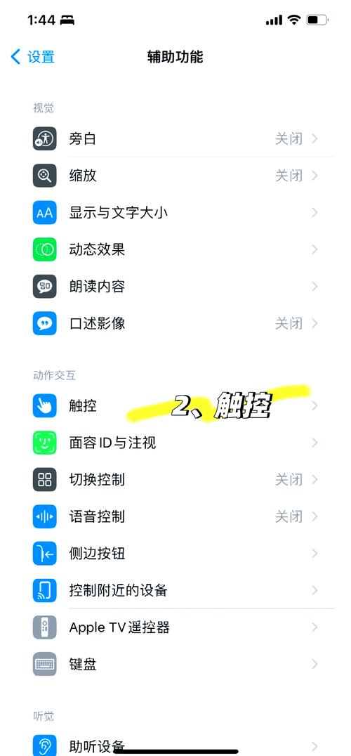 苹果手机如何让app不自动退出