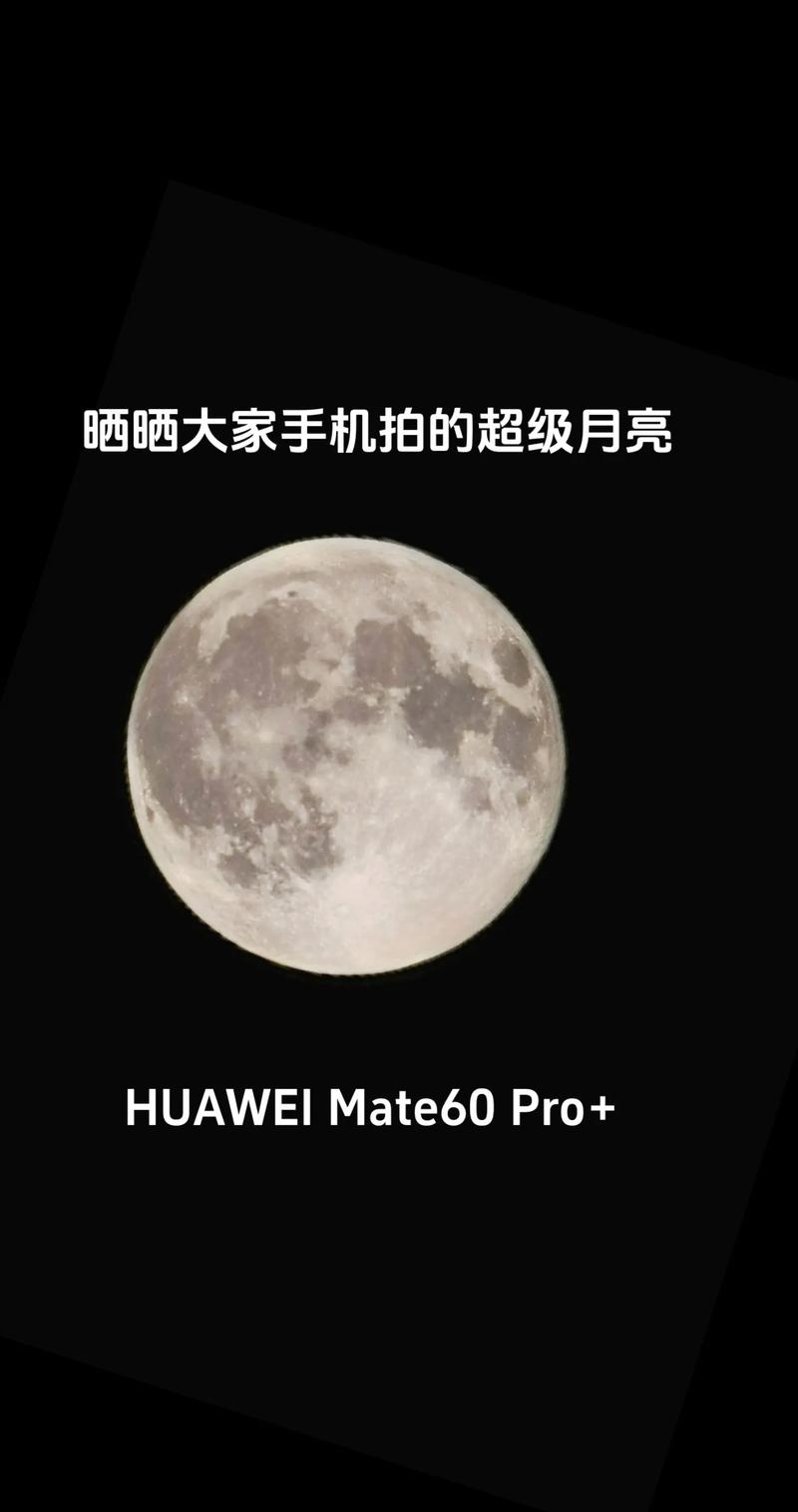 苹果手机11promax如何拍月亮