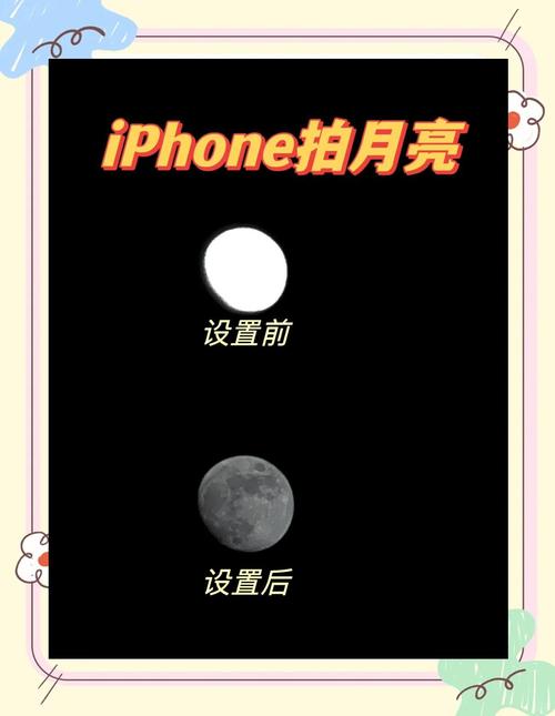 苹果手机11promax如何拍月亮
