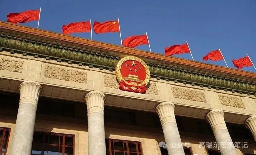 中共中央政治局召开会议