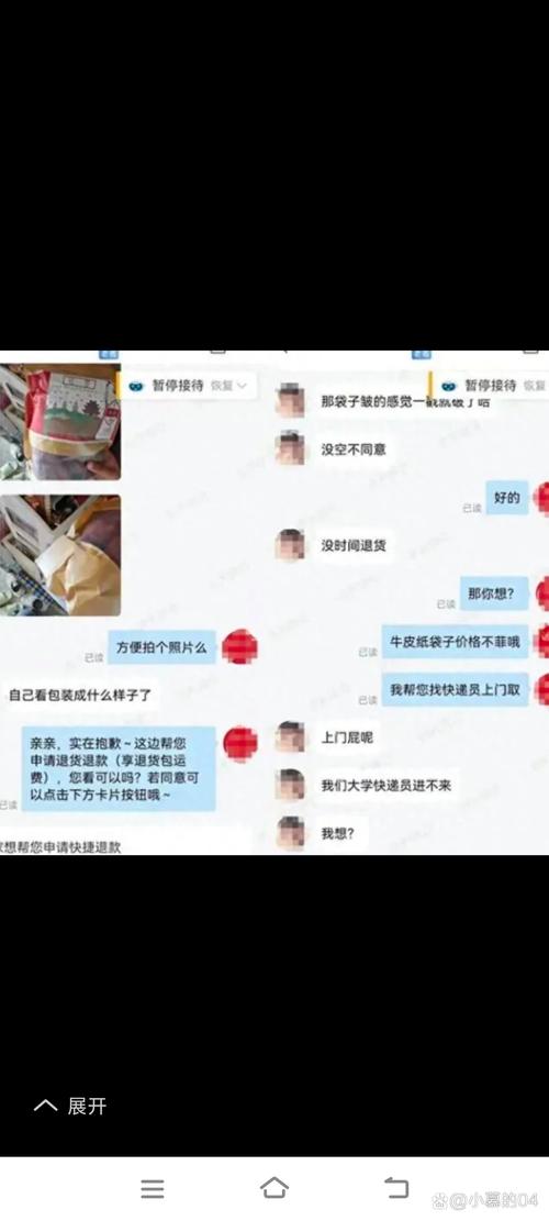 3.9元买蛋糕后退款被商家辱骂