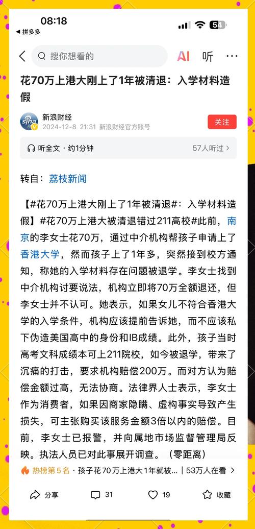 “清大”总裁班傍名校被罚10万元