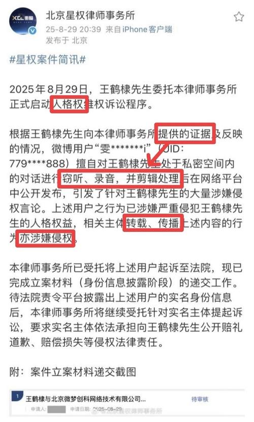 王鹤棣方称启动人格权维权诉讼程序