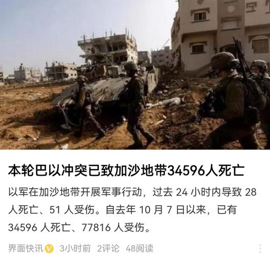 本轮巴以冲突已致加沙超6.3万人死亡