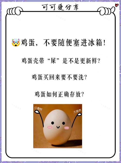 “鸡蛋储存前要清洗”系误读