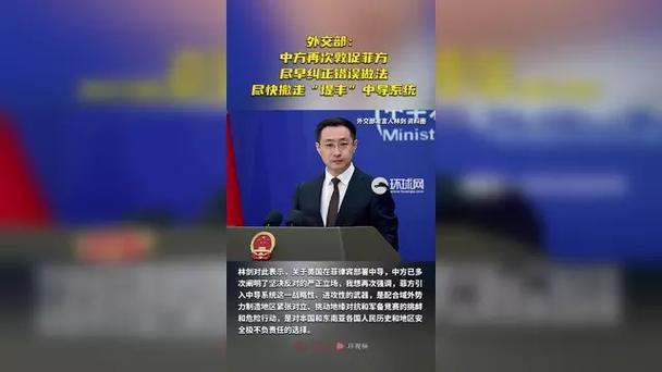 外交部:菲方行为必将付出代价