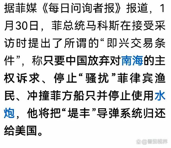外交部:菲方行为必将付出代价