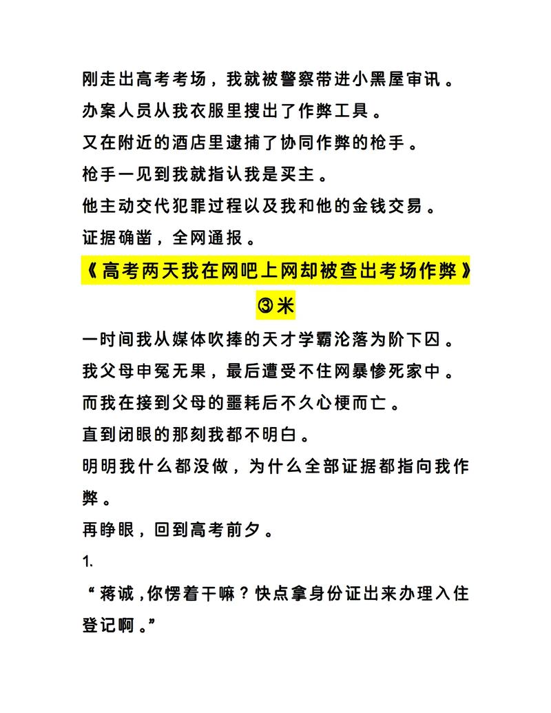 电脑考如何作弊