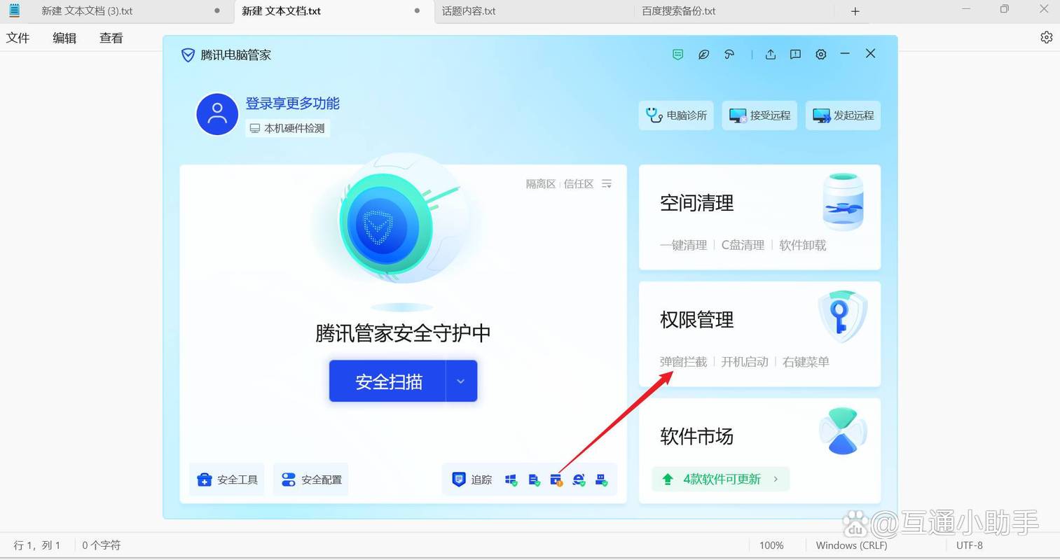 电脑如何关闭弹幕