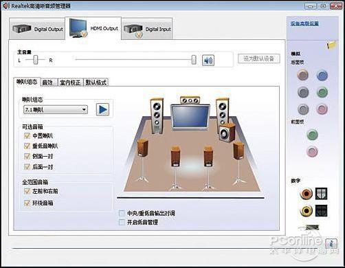 如何设置电脑声道