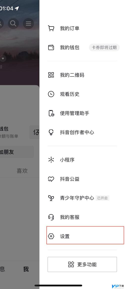 苹果平板如何更换手机号