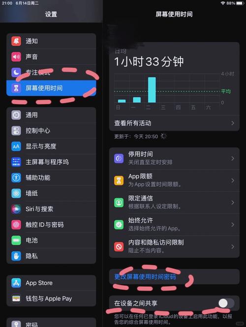 如何让苹果手机和ipad不关联
