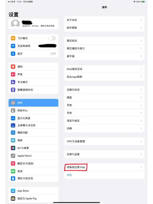 如何让苹果手机和ipad不关联