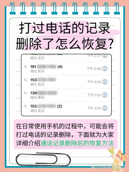 如何快速恢复苹果手机通话记录