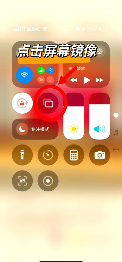 苹果手机如何做投屏处理