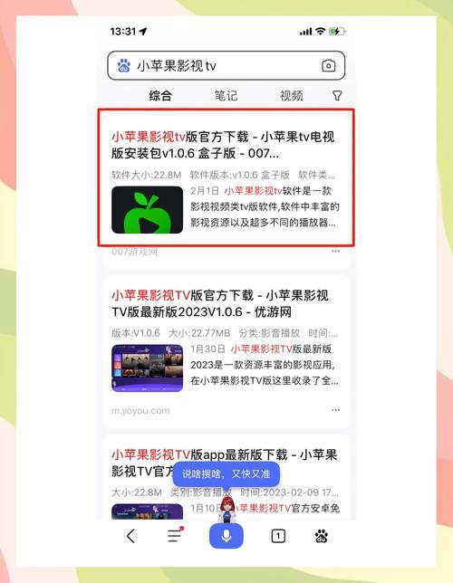 苹果手机如何下载安装apk文件