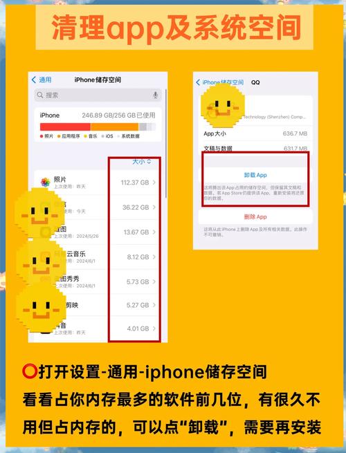 如何清理苹果七手机内存