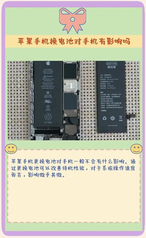 如何辨别苹果手机是否换过电池