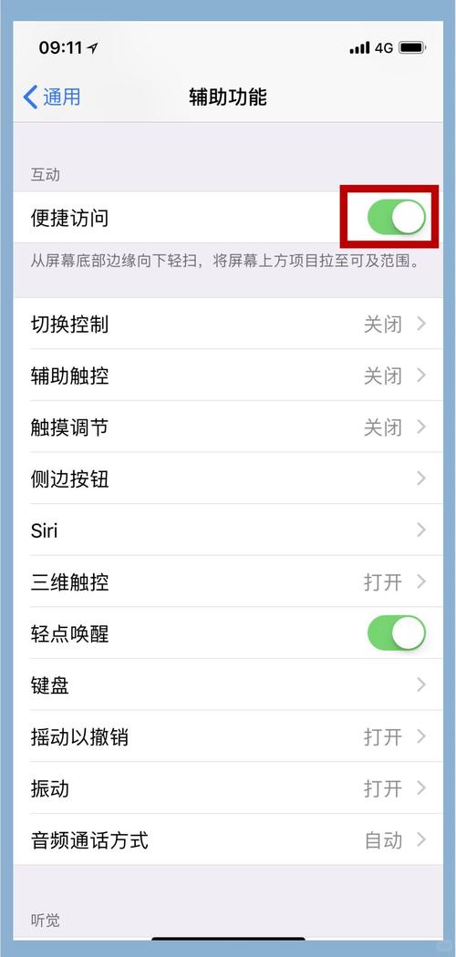 如何提高苹果xax的手机网速