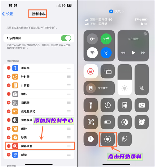 苹果手机优酷上如何录屏
