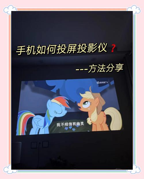 投影仪苹果手机如何投屏