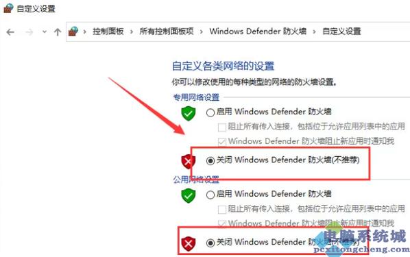 如何禁止电脑下载