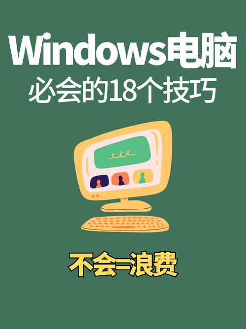 如何隐藏电脑用户