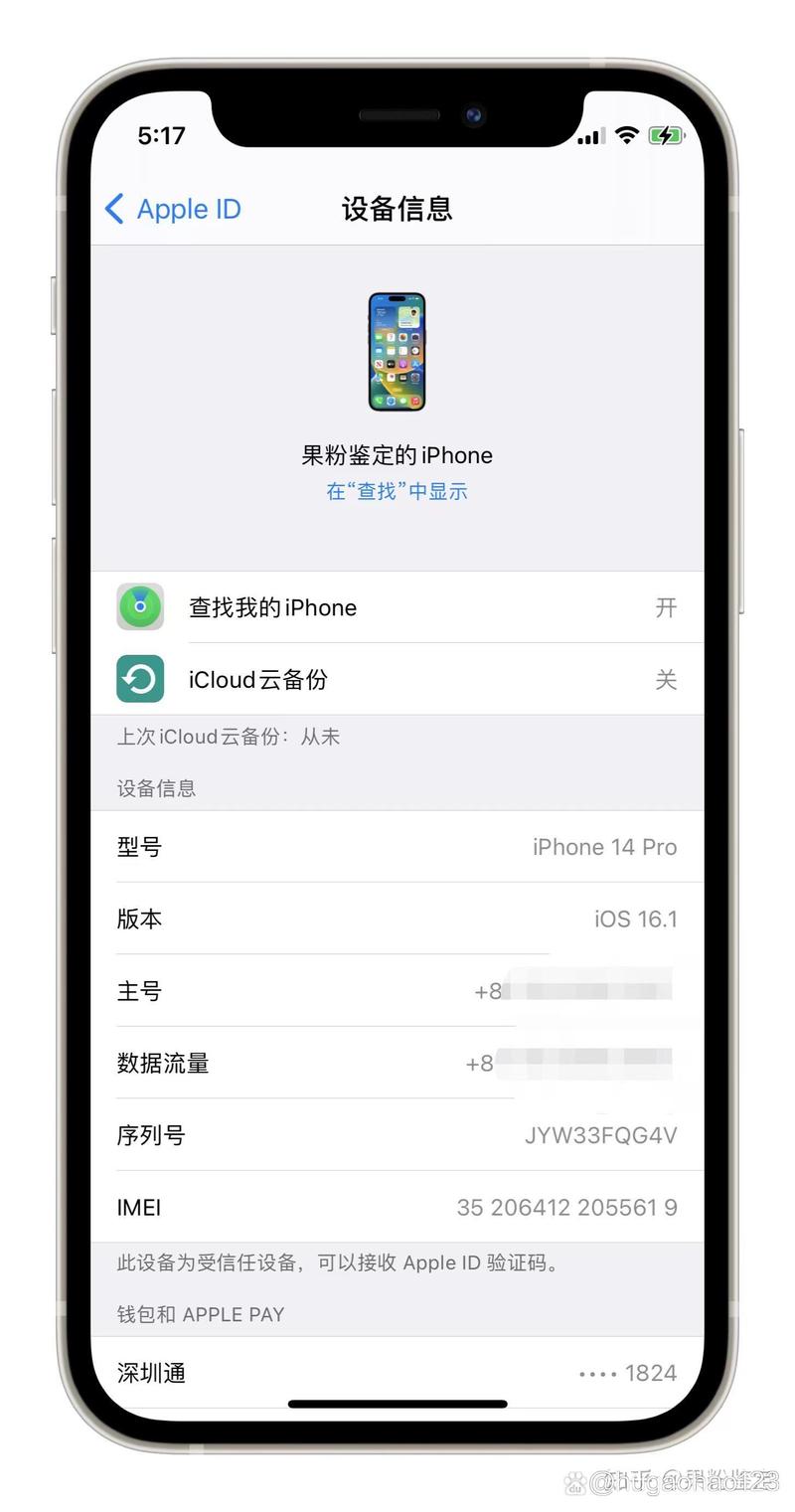 苹果手机下载如何使用触碰id