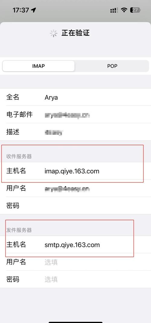 苹果11手机如何设邮箱