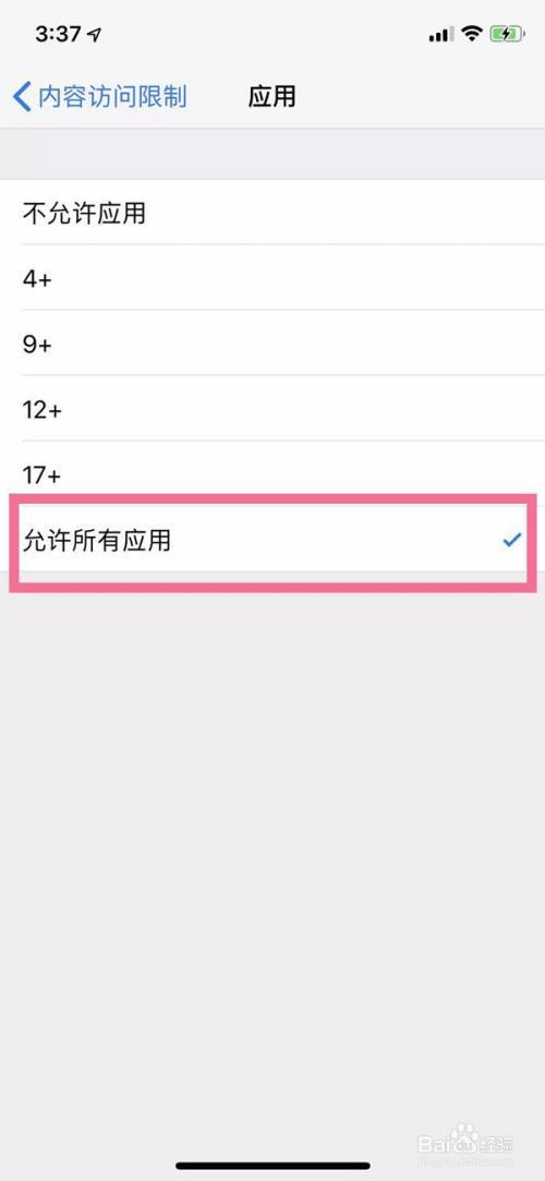 如何取消苹果手机500m限制