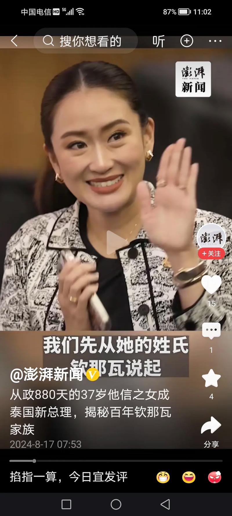 钦那瓦家族三代人倒在同一对手前