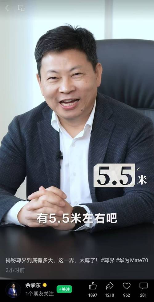 余承东:尚界H5在“亏本卖”
