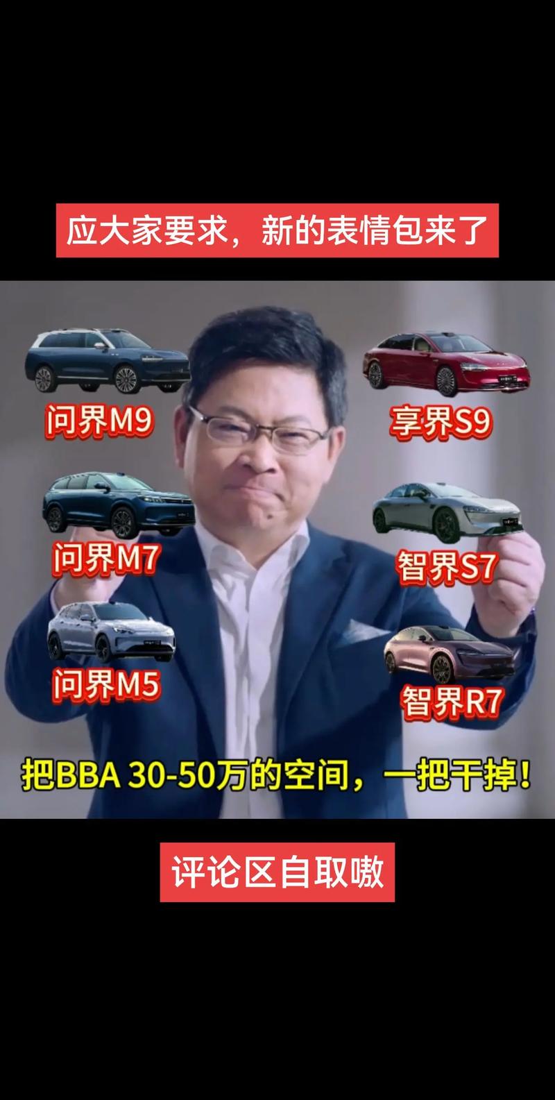 余承东:尚界H5在“亏本卖”