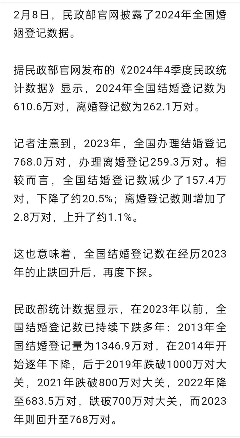 多地公布今年七夕结婚登记数据